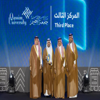 #جامعة_القصيم تتوج بالمركز الثالث في تمكين الابتكار وريادة الأعمال بالمنظومة الجامعية