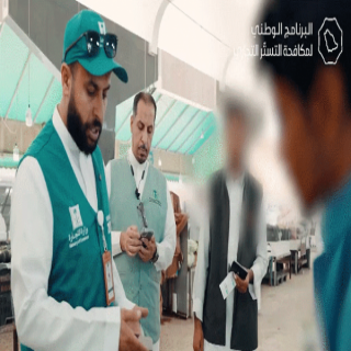 ضبط 65 شبهة تستر بأسواق النفع العام