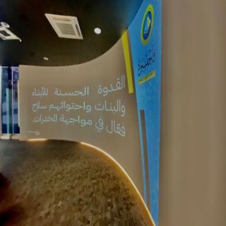 هيئة عسير تُفعل البرنامج التوعوي “فاجتنبوه لعلكم تفلحون”