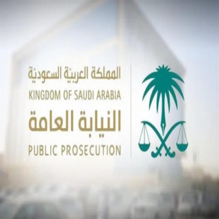 النيابة العامة التعصب القبلي تعدٍ على القيم المجتمعية