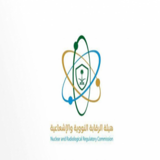هيئة الرقابة النووية والإشعاعية لاتأثير إشعاعي من الربكان الأثيوبي