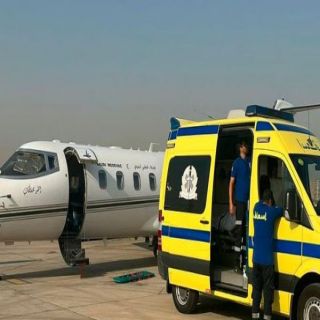 الإخلاء الطبي ينقل مواطنة بحالة حرجة من مصر إلى السعودية