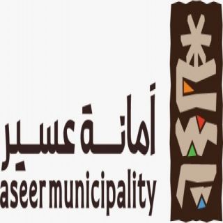 #أمانة_عسير تكشف عن موعد القرعة العلنية لمنح أسر الشهداء والمصابين