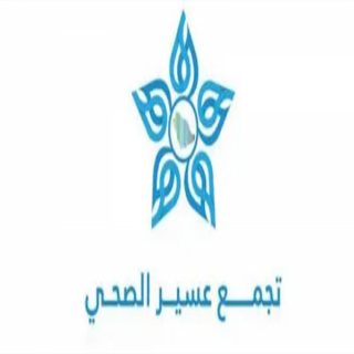 #تجمع_عسير_الصحي يُعن إتاحة 100 مقعدلمبادرة مسار برنامج التجسير للتمريض