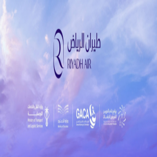 طيران الرياض يطلق برنامج الابتعاث الخارجي المبتدئ بالتوظيف