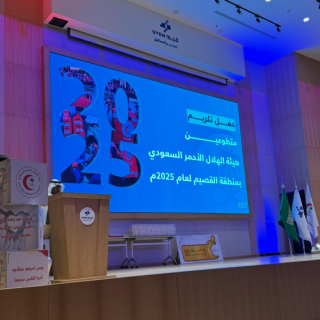 هلال القصيم يُكرم المتطوعين والمتطوعات المتميزين لعام 2025