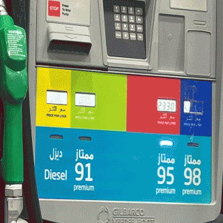 #أرامكو السعودي تطرح منتج بنزين 98 للمركبات الرباضية