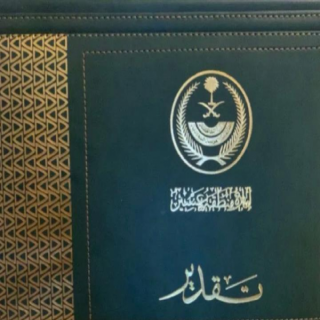 سمو أمير عسير يُكرم "شريفة الربعي"