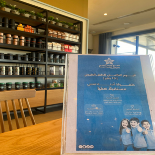 مستشفى أبها للولادة والأطفال*يفعّل (اليوم* العالمي للطفل الخليجي )