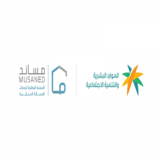 الموارد البشرية تُطلق خدمة الانقطاع عن العمل