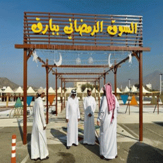 المحجاني يرافقه الأسمري يقفان على السوق الرمضاني في بارق