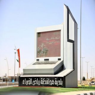 رياض الخبراء تتزيّن احتفاءً بـ #يوم_التأسيس