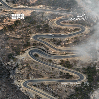 تنومة :عقبة "برمة" بعدسة #واس