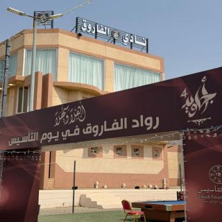 فاروق المجاردة يُكرم رواده ومؤسسيه وداعميه في يوم التأسيس