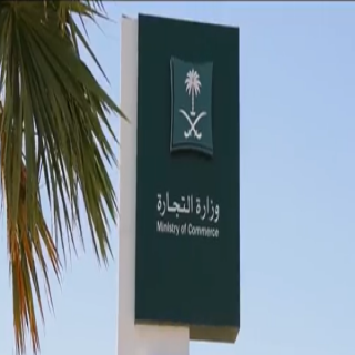 "التجارة" تُشهِّر بمنشأة ومخالف لبيعهما منتجات غذائية فاسدة