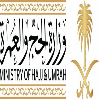 الحج والعمرة": الالتزام بتنظيمات الطواف يعزز انسيابية الحركة وطمأنينة المعتمرين