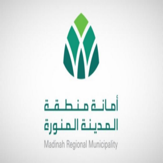 #أمانة_المدينة_المنورة تعتمد مشروعين استثماريين في القطاعين التجاري والسياحي