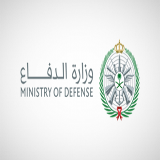 وزارة الدفاع الإبلاغ عن المشاهدات الجوية المشبوهة عبر «توكلنا»