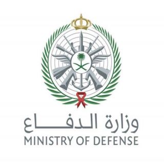 وزارة الدفاع :وصول قوة عسكرية  باكستانية إلى قاعدة الملك عبد العزيز