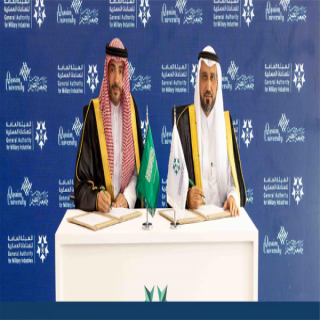 اتفاقية تعاون تجمع #جامعة_القصيم والهيئة العامة للصناعات العسكرية