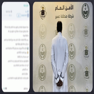 في عسير القبض على مروج حملات حج وهمية