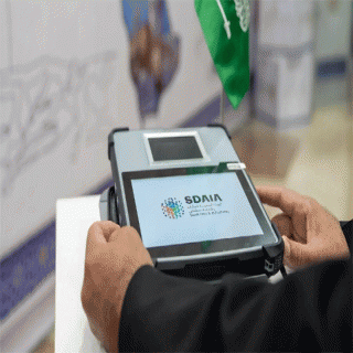 الداخلية و "سدايا" تطوران جهاز  يُنهي إجراءات حجاج مبادرة طريق مكة خلال 40 ثانية