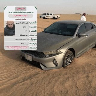 العثور على مفقود الحناكية في صحراء شمال رنية