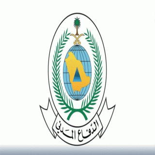 إنذار مبكر في الخرج للتحذير من خطر.. والدفاع المدني يُعلن انتهاء الحالة