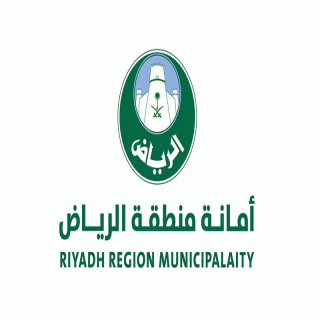 أمانة الرياض تدعو سُكان العاصمة في إستبيان قياس مستوى الرضا عن الخدمات والمرافق