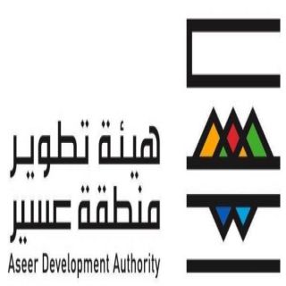 هيئة تطوير عسير تدعو اصحاب التجارب والمشاريع السياحية لتسجيل بياناتهم