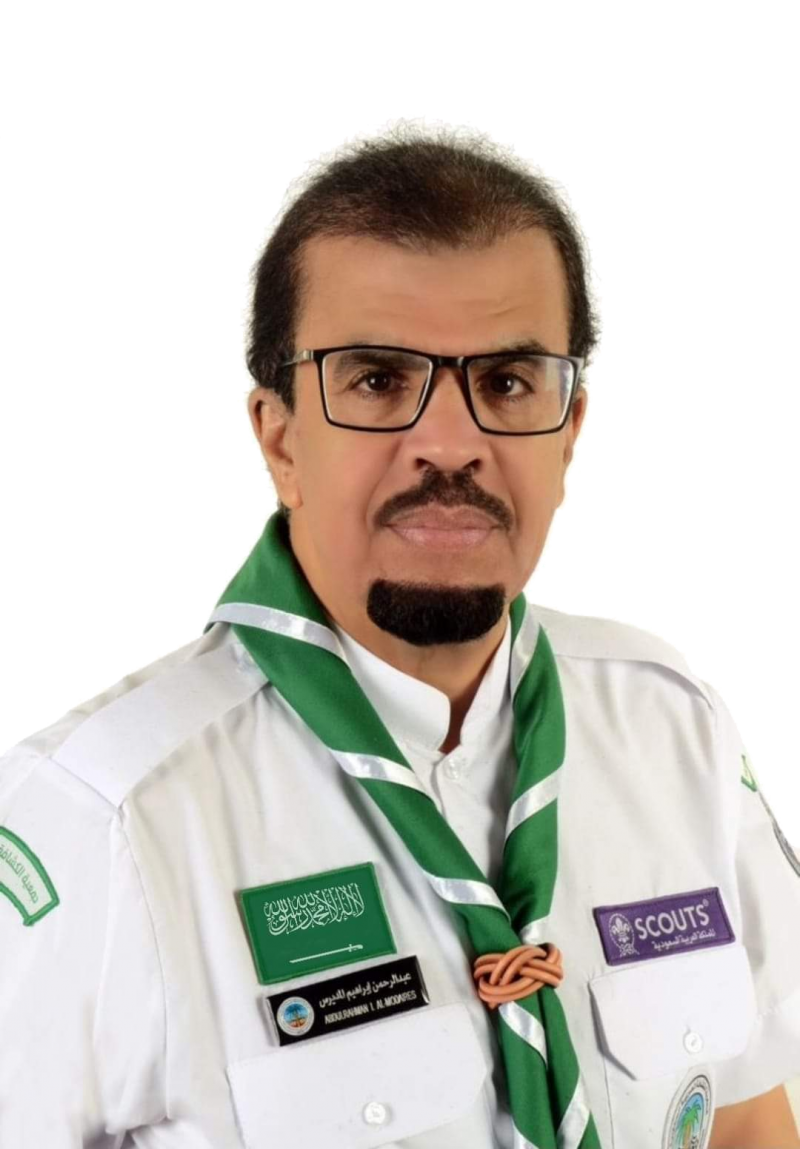  رئيس جمعية الكشافة الدكتور عبدالرحمن بن إبراهيم المديرس